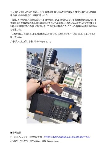 アーユボーワンNo3_第２版_20.jpg
