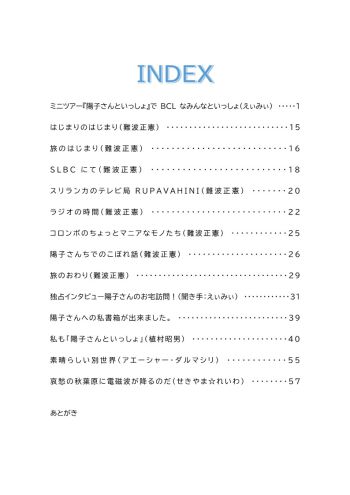 アーユボーワンNo2_第2版_3.jpg
